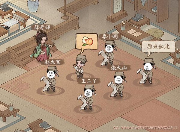 游戏攻略截图2
