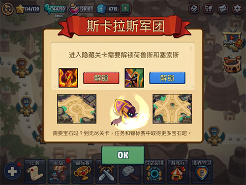 游戏攻略截图1