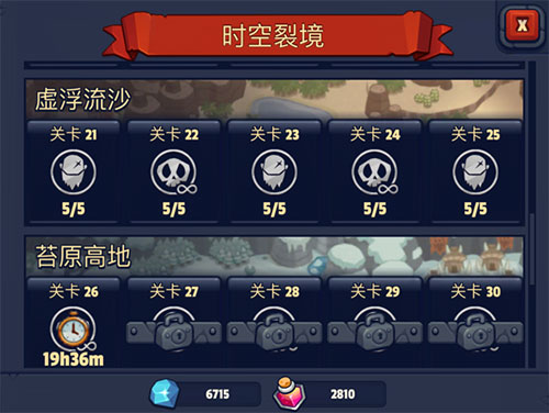 游戏攻略截图3