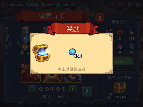 游戏攻略截图6