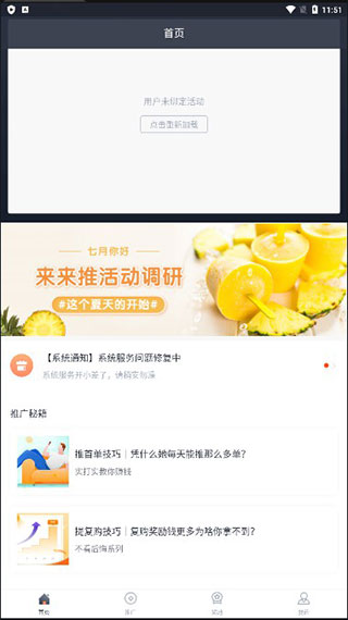 使用教程截图1