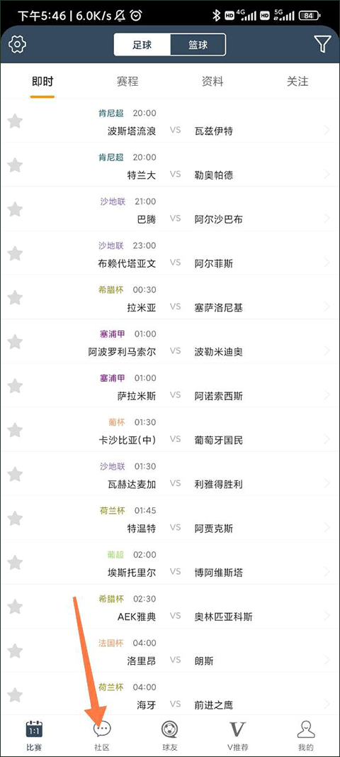 球探体育app如何加入球吧1