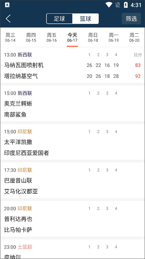 如何查看比赛赛程3