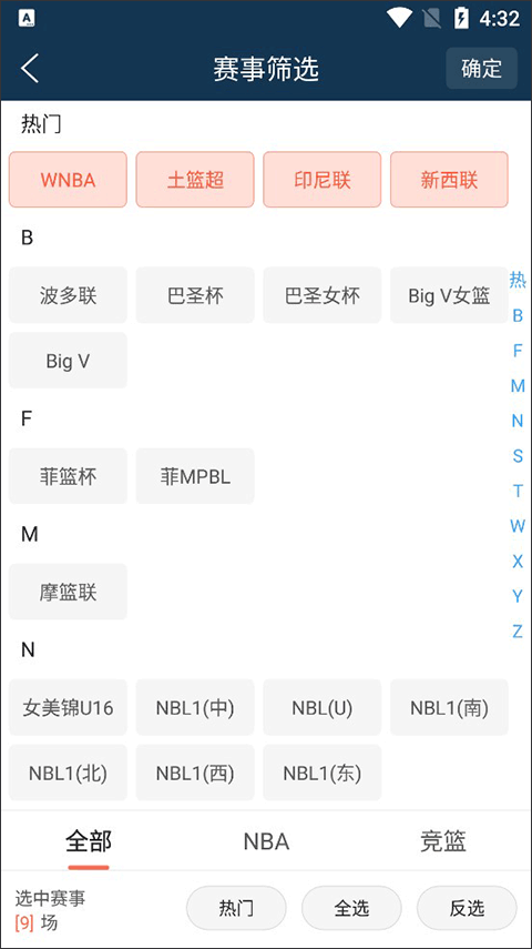 如何查看比赛赛程5