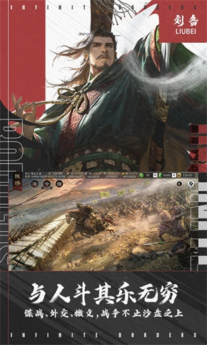 率土之滨内购无需联网版 第3张图片