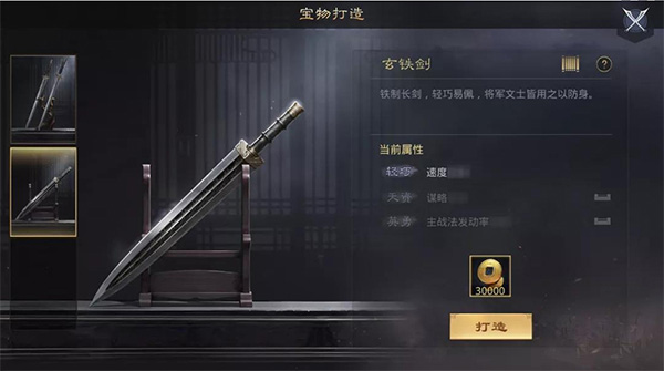 率土之滨内购无需联网版游戏攻略1
