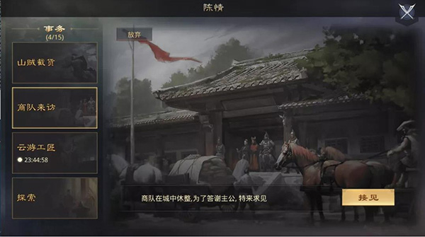 率土之滨内购无需联网版游戏攻略3