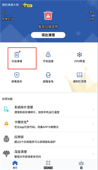 使用方法截图1