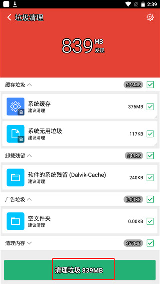 使用方法截图2