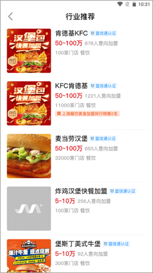 添加开店计划教程截图3