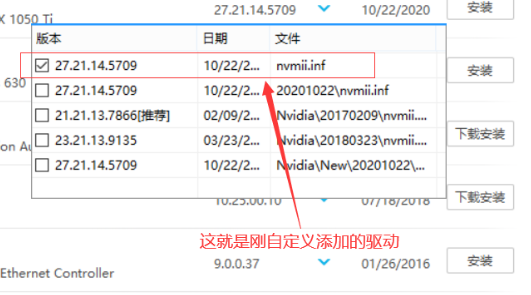 驱动总裁OL在线版使用方法5
