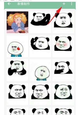 一个木函怎么制作表情包3