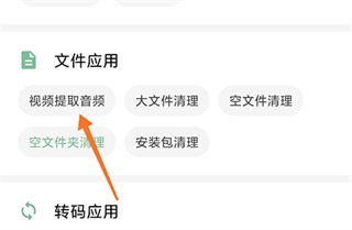 一个木函怎么提取音频1