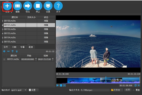 怎样用影音转霸添加文字水印到视频截图1