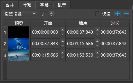 怎样用影音转霸批量分割视频截图2