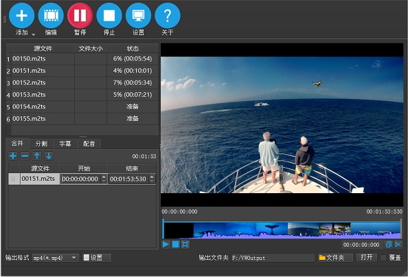 怎样用影音转霸添加文字水印到视频截图5