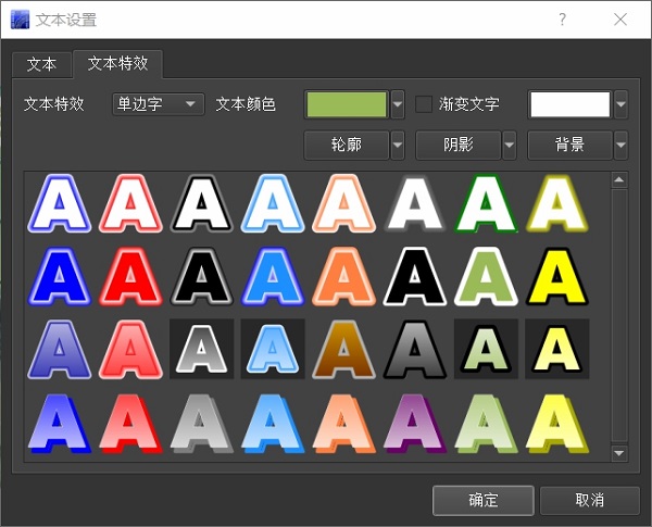 怎样用影音转霸添加文字水印到视频截图3
