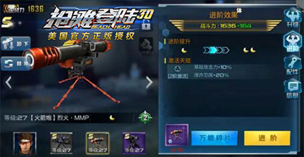 烈火截图