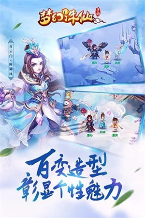梦幻诛仙手游下载 第3张图片