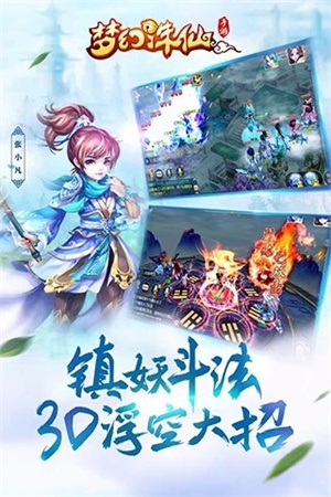 梦幻诛仙手游下载 第1张图片
