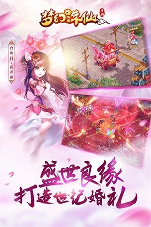 梦幻诛仙手游下载 第4张图片