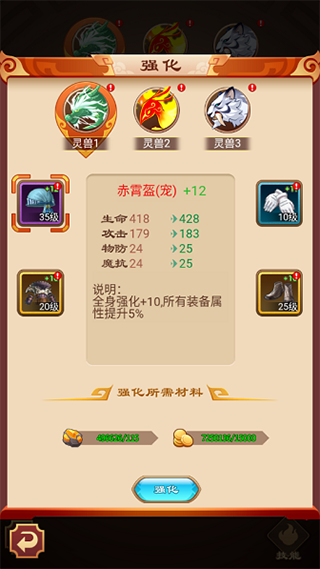 宠物攻略1