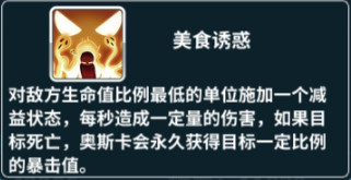 斗罗大陆3奥斯卡攻略详解5