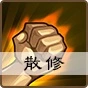小虾米闯江湖折相思版新手攻略7