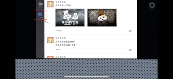第一章完美结局攻略截图3