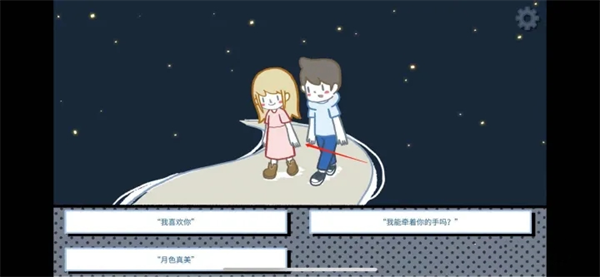 第一章完美结局攻略6