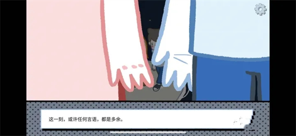第一章完美结局攻略截图7