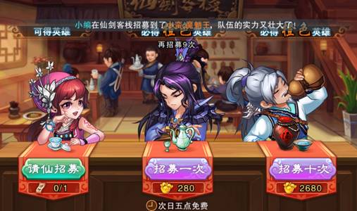 仙剑奇侠传五手游阵容推荐2