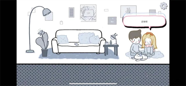 第一章完美结局攻略截图11