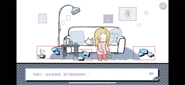 第一章完美结局攻略截图12