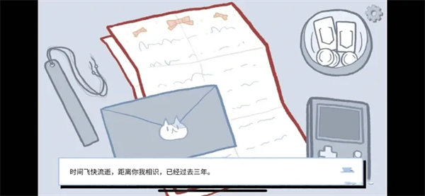 第一章完美结局攻略截图13