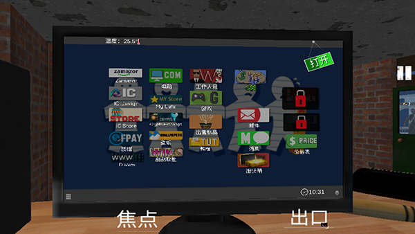 游戏攻略截图2