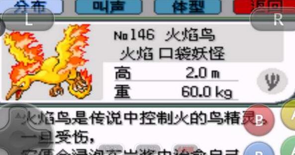 神兽位置2