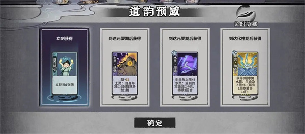 弈仙牌手游对战、卡牌机制介绍2