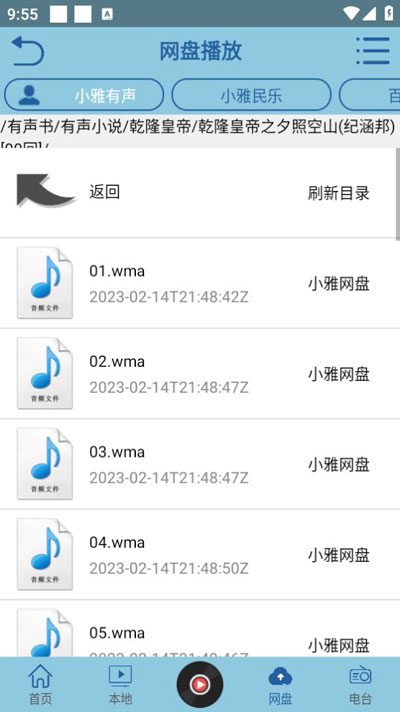 如何使用截图5