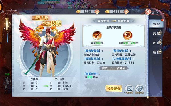 风云七剑无限元宝版转职攻略1