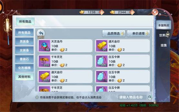 风云七剑无限元宝版转职攻略3