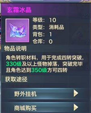 风云七剑无限元宝版转职攻略4