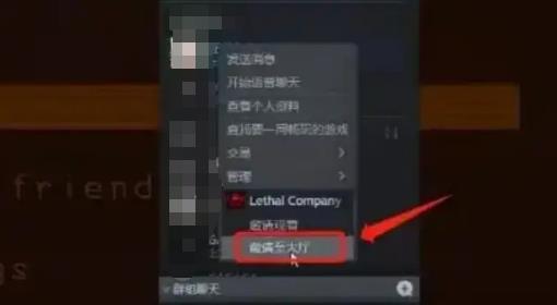 怎么联机截图4