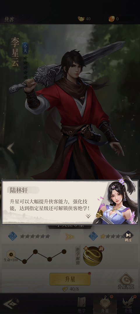 新手攻略截图6