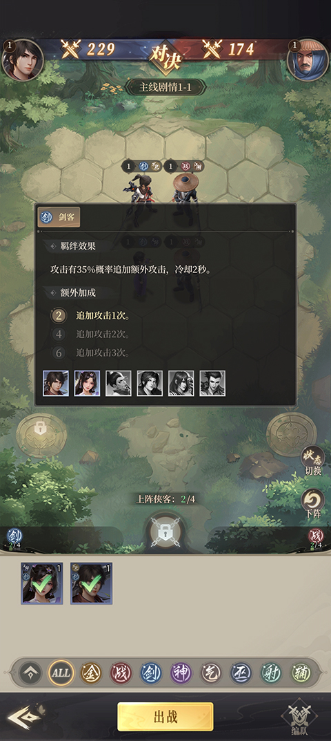 新手攻略截图3