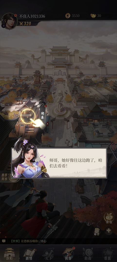 新手攻略截图7