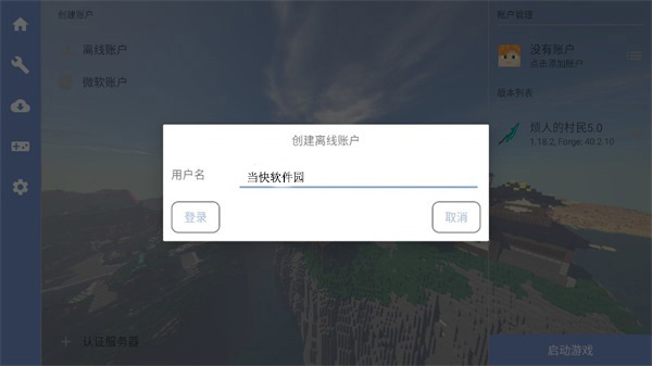 怎么玩截图3