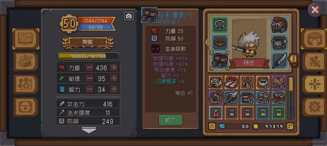 游戏攻略截图6