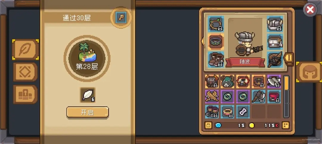 游戏攻略截图5