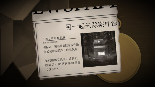 滴答双人冒险安卓版游戏特色截图